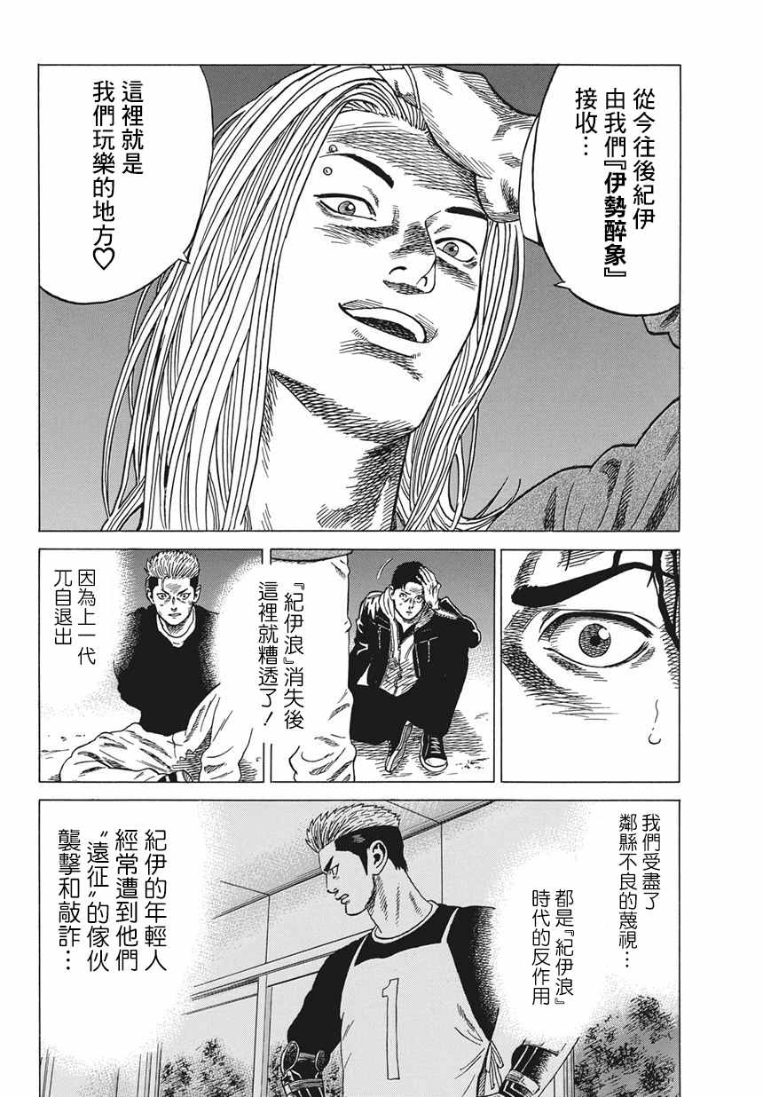 《不良出身》漫画最新章节第1话免费下拉式在线观看章节第【40】张图片