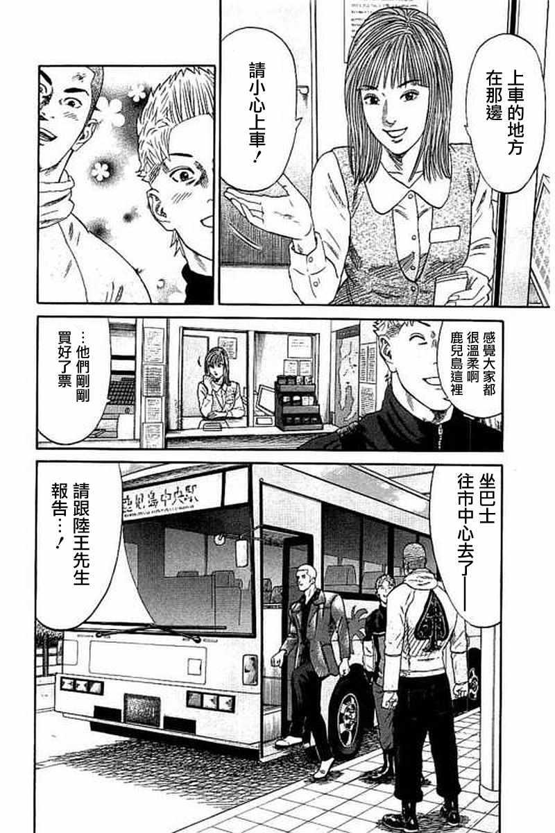 《不良出身》漫画最新章节第56话免费下拉式在线观看章节第【18】张图片