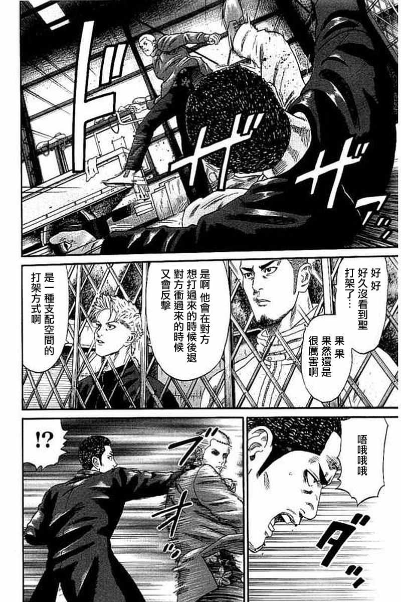 《不良出身》漫画最新章节第59话免费下拉式在线观看章节第【9】张图片