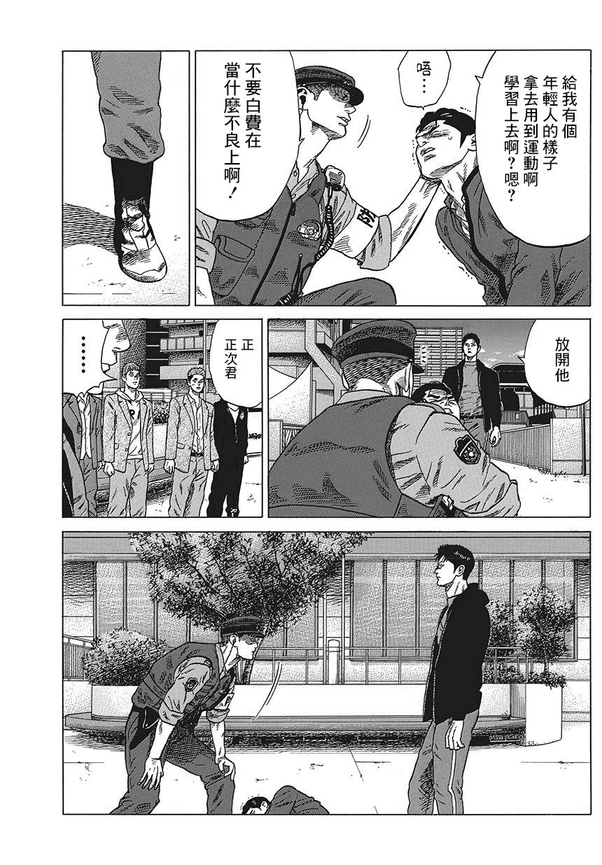 《不良出身》漫画最新章节第3话免费下拉式在线观看章节第【21】张图片