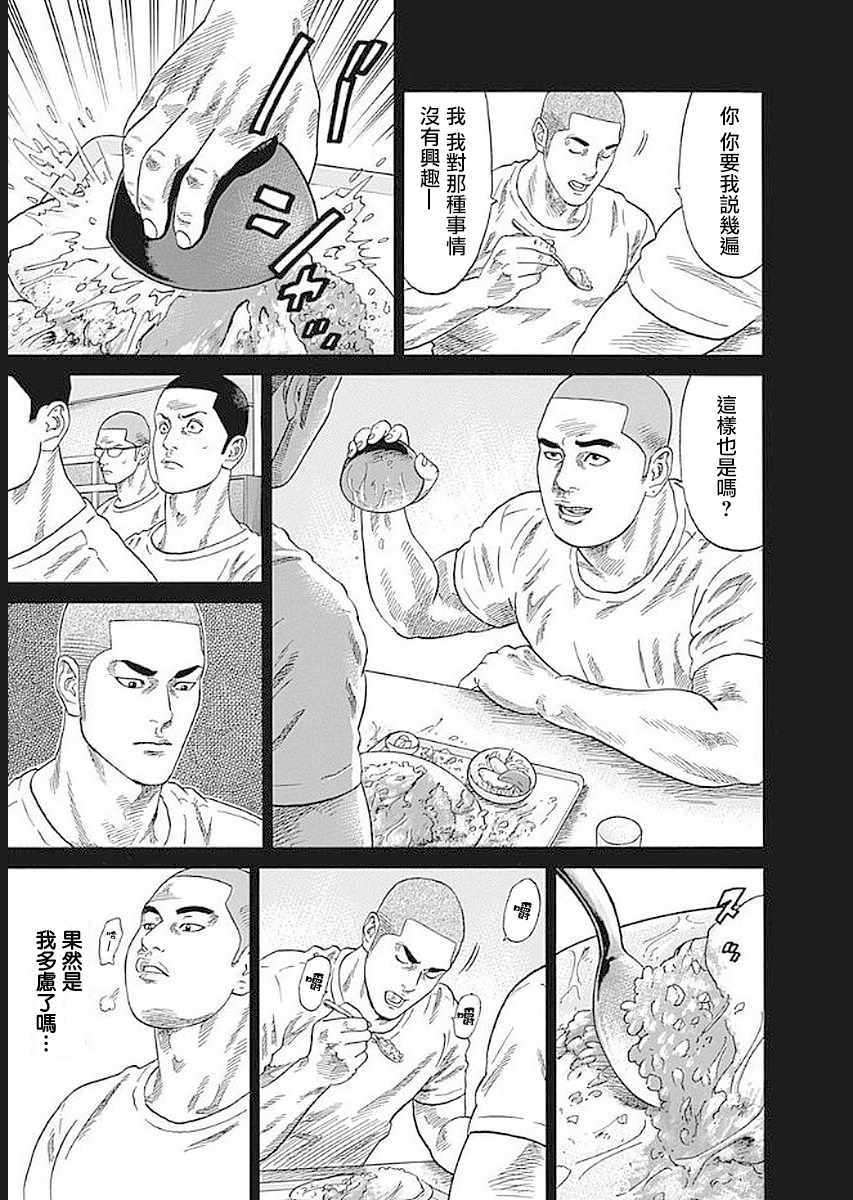 《不良出身》漫画最新章节第69话 最强的男人免费下拉式在线观看章节第【15】张图片