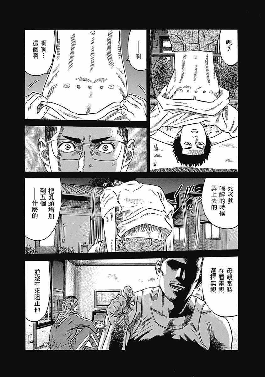 《不良出身》漫画最新章节第38话免费下拉式在线观看章节第【11】张图片