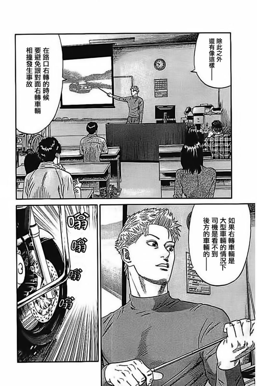 《不良出身》漫画最新章节第49话免费下拉式在线观看章节第【7】张图片