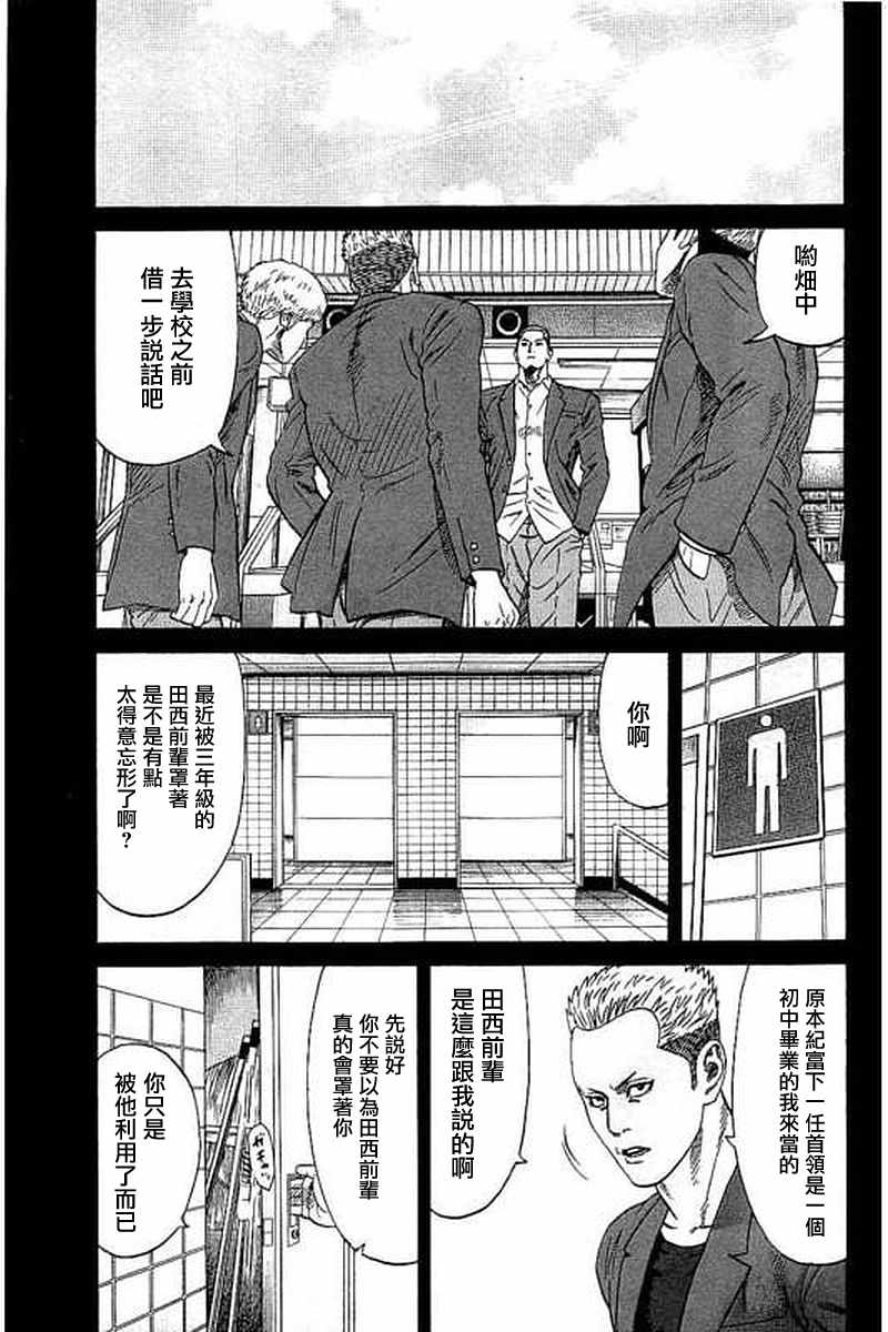 《不良出身》漫画最新章节第54话免费下拉式在线观看章节第【9】张图片