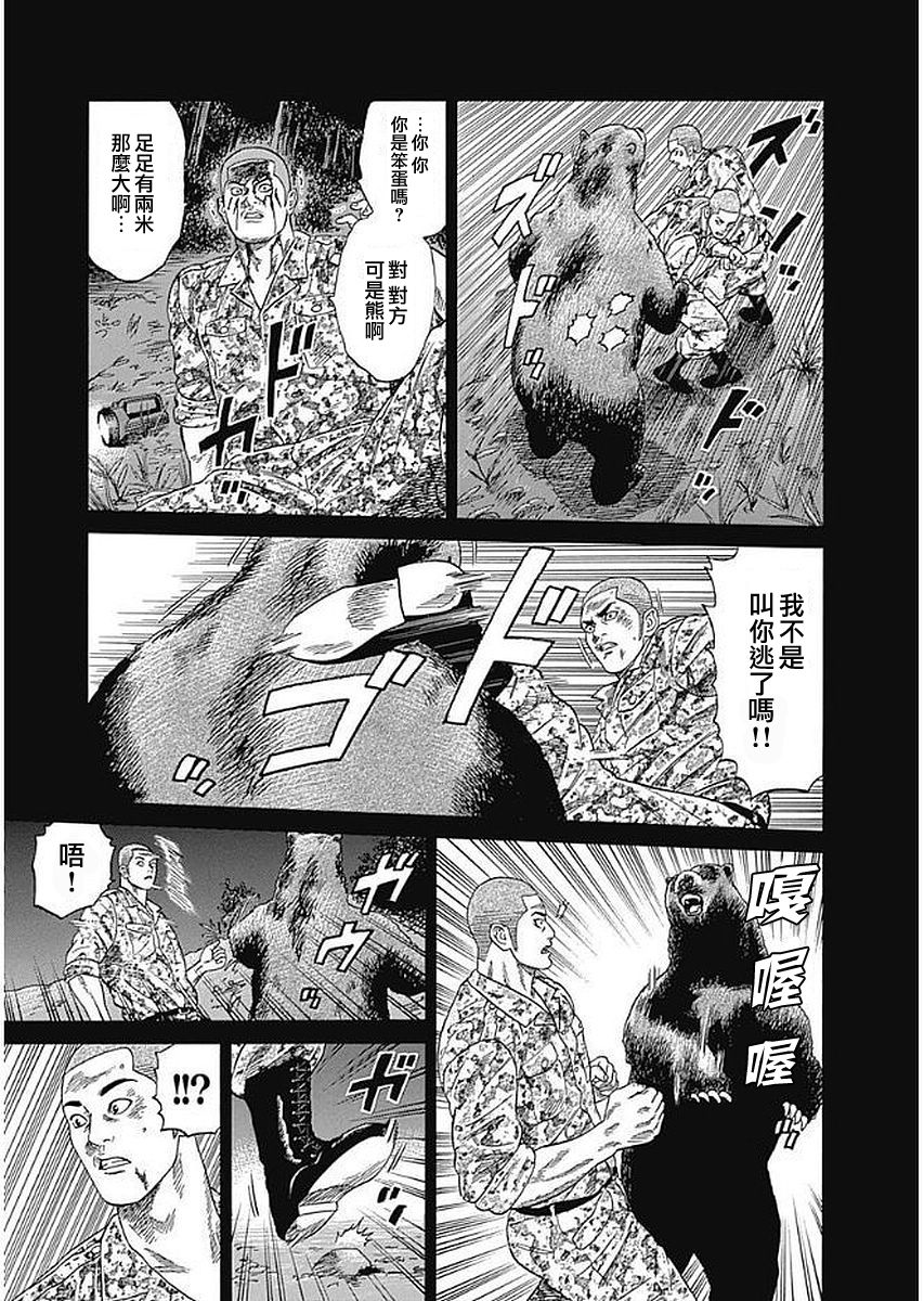 《不良出身》漫画最新章节第70话 地面免费下拉式在线观看章节第【11】张图片