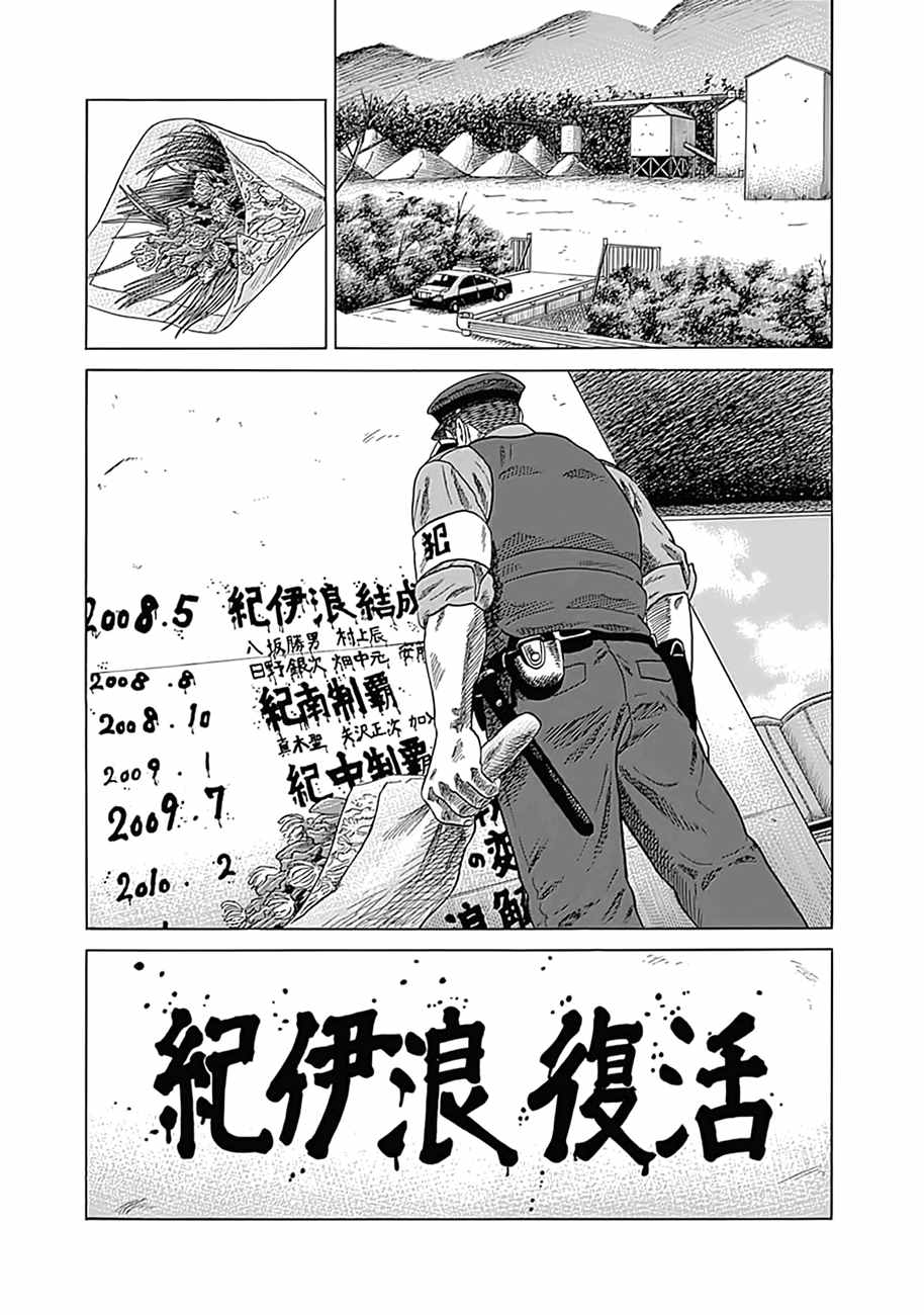 《不良出身》漫画最新章节第6话免费下拉式在线观看章节第【15】张图片