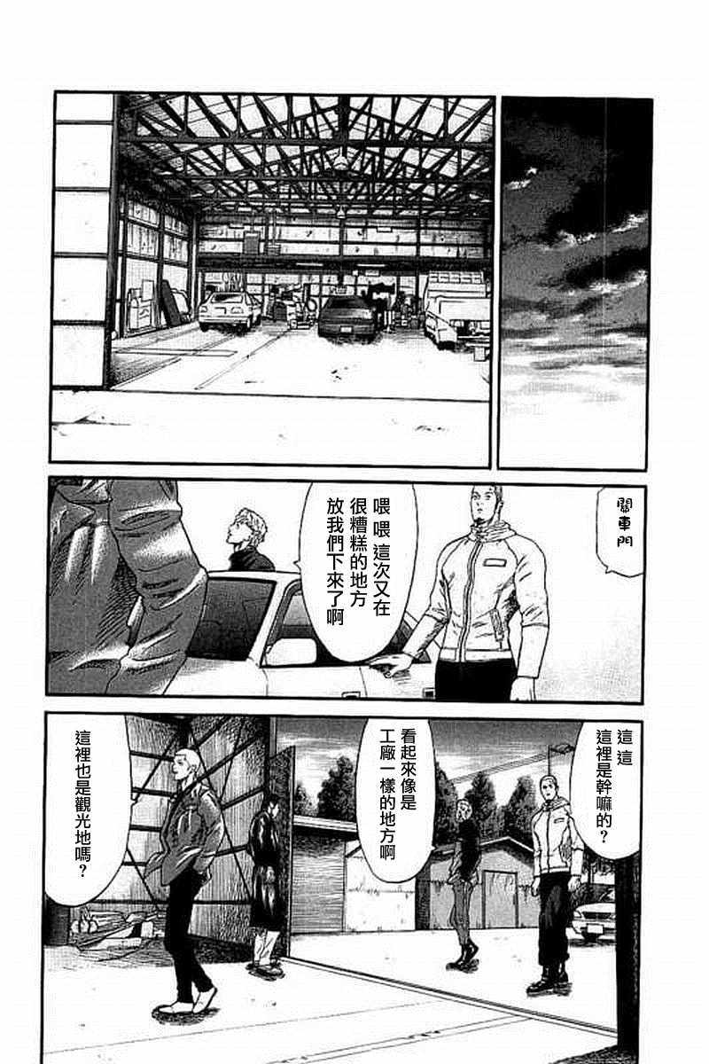 《不良出身》漫画最新章节第58话免费下拉式在线观看章节第【10】张图片