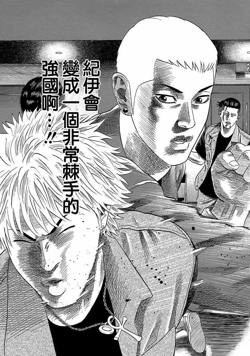 《不良出身》漫画最新章节第20话免费下拉式在线观看章节第【15】张图片