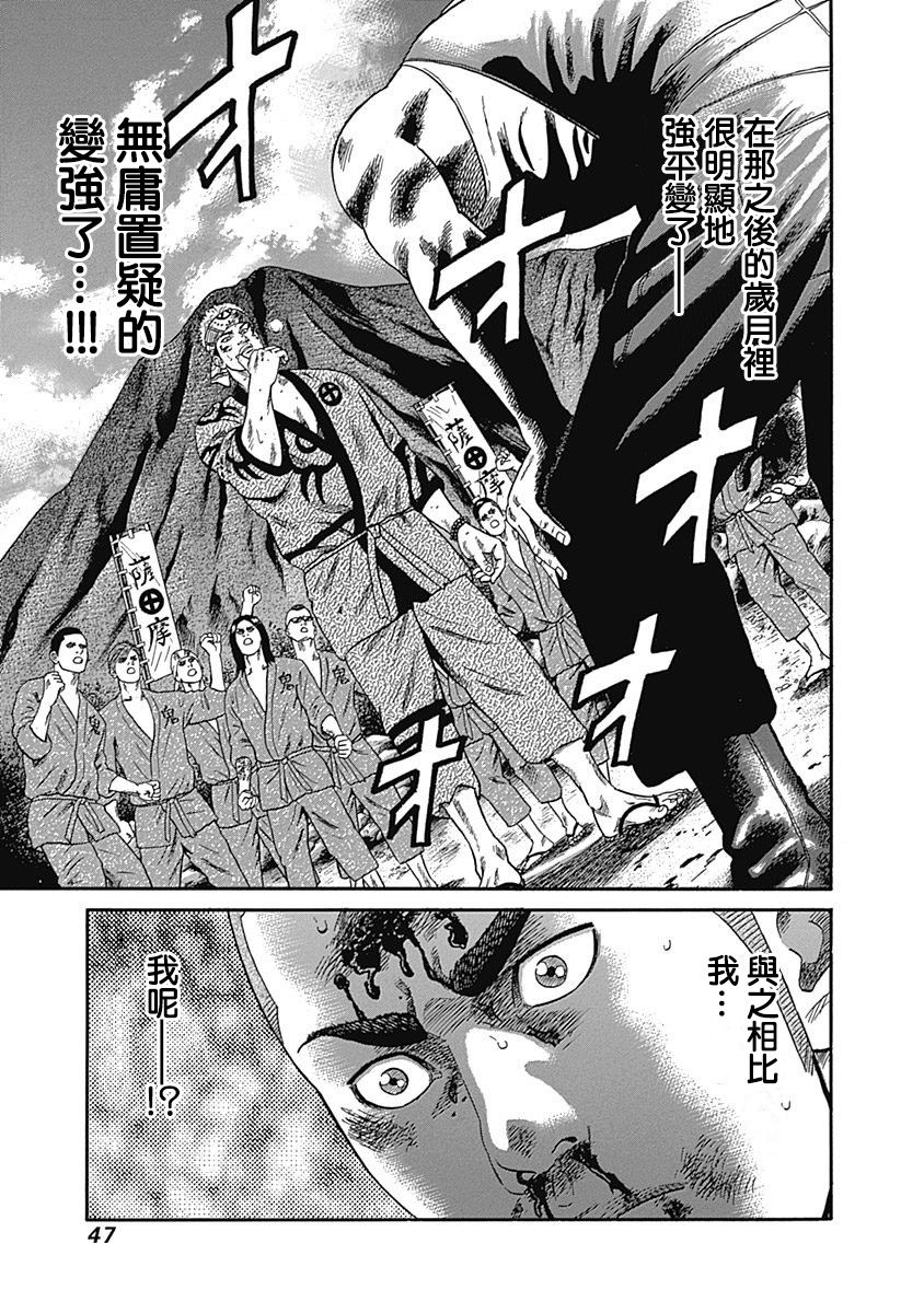 《不良出身》漫画最新章节第71话免费下拉式在线观看章节第【5】张图片