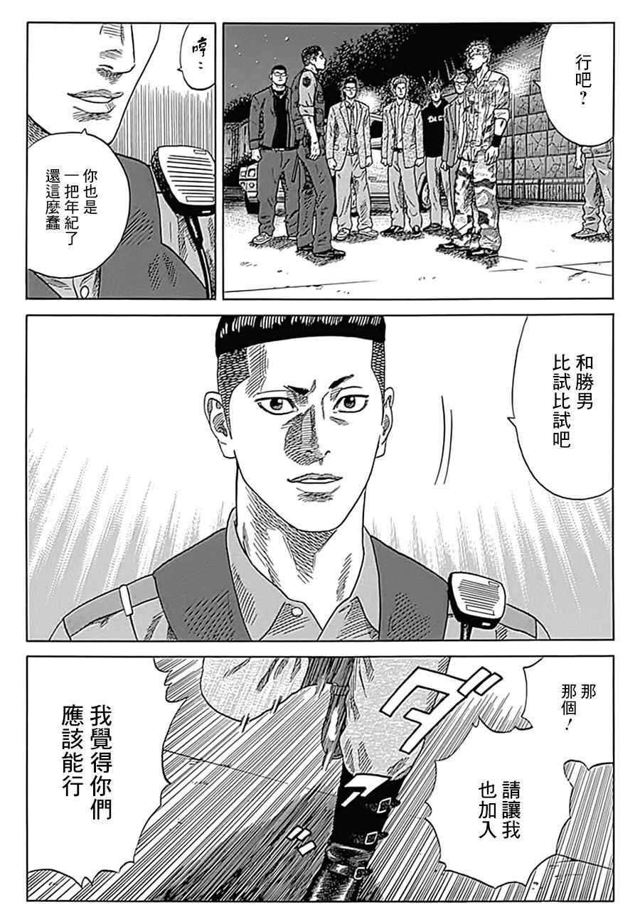 《不良出身》漫画最新章节第15话免费下拉式在线观看章节第【17】张图片