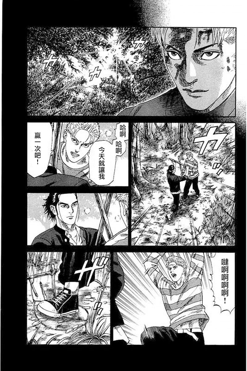 《不良出身》漫画最新章节第65话免费下拉式在线观看章节第【5】张图片