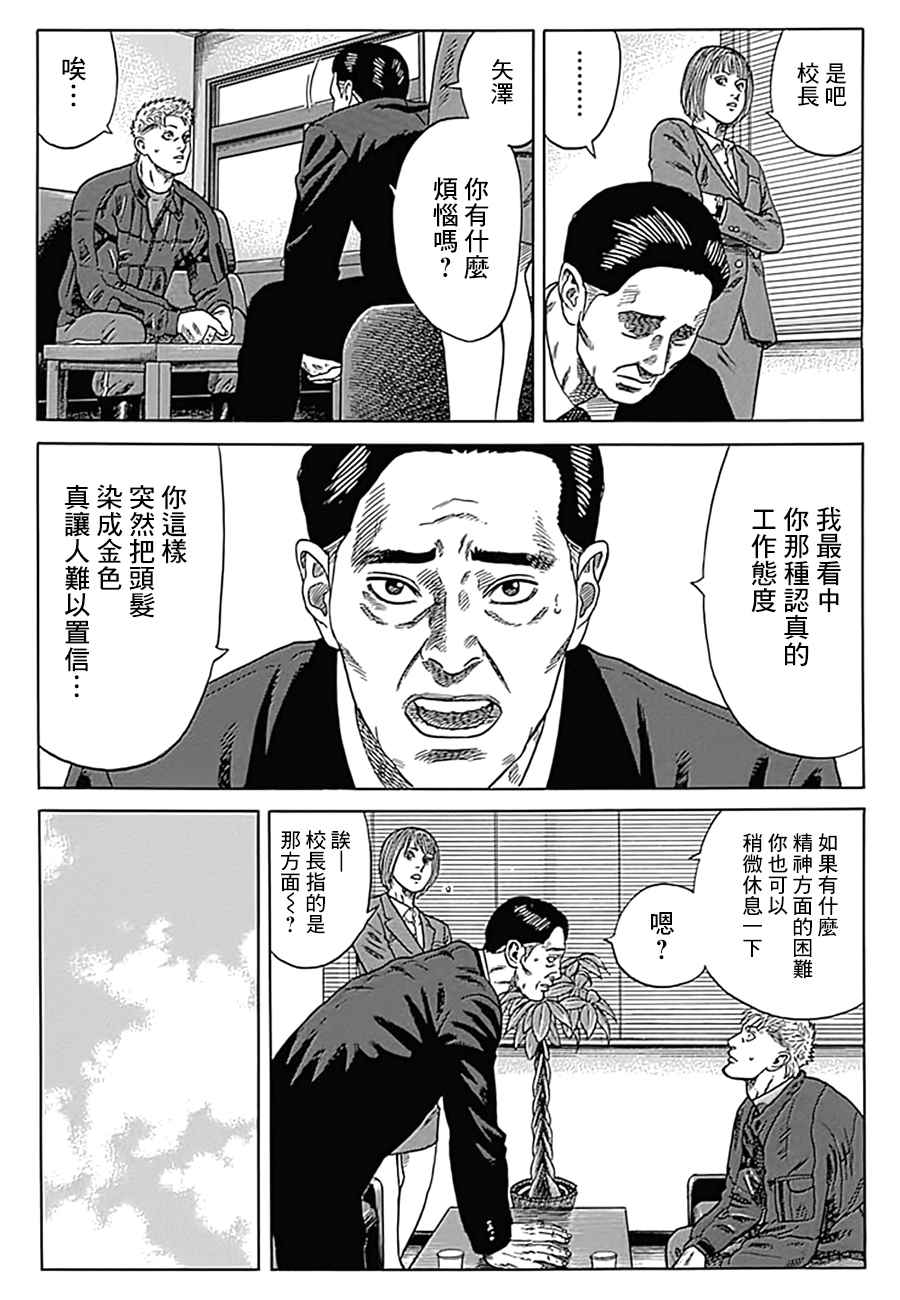 《不良出身》漫画最新章节第16话免费下拉式在线观看章节第【3】张图片