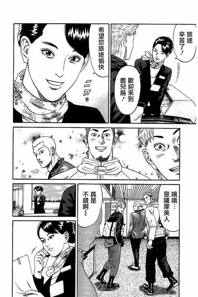 《不良出身》漫画最新章节第56话免费下拉式在线观看章节第【16】张图片