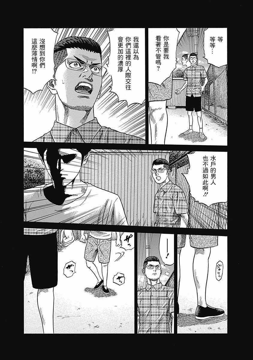 《不良出身》漫画最新章节第37话免费下拉式在线观看章节第【13】张图片