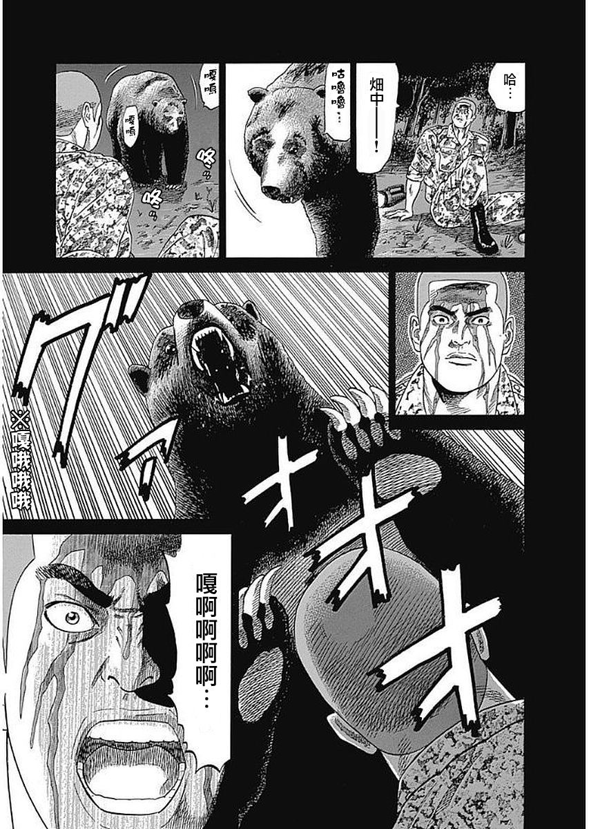 《不良出身》漫画最新章节第70话 地面免费下拉式在线观看章节第【13】张图片