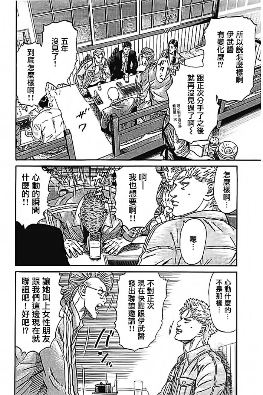 《不良出身》漫画最新章节第49话免费下拉式在线观看章节第【15】张图片