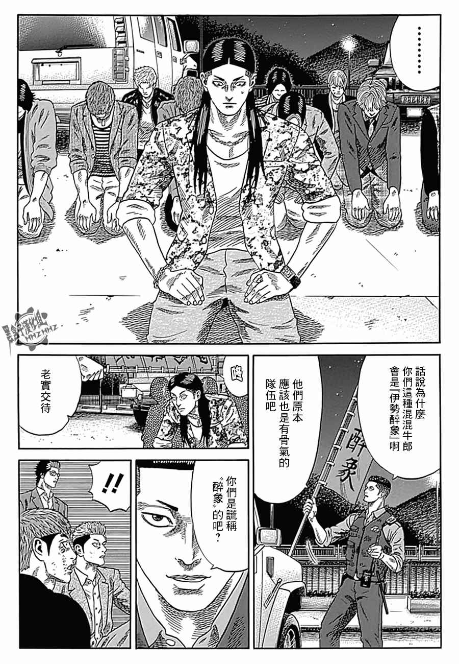 《不良出身》漫画最新章节第14话免费下拉式在线观看章节第【4】张图片