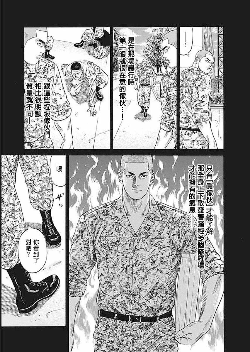 《不良出身》漫画最新章节第69话 最强的男人免费下拉式在线观看章节第【11】张图片