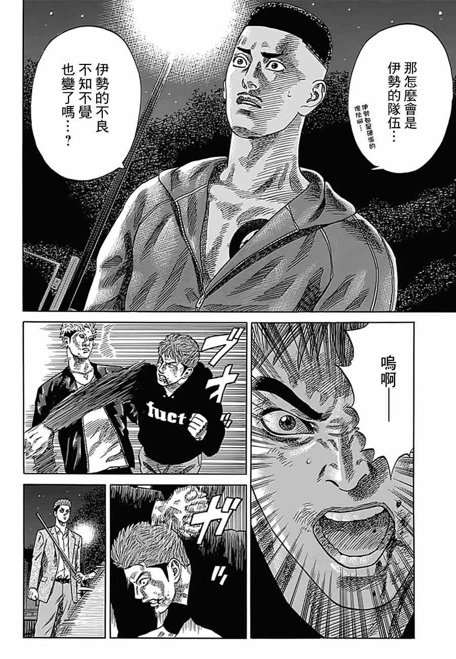 《不良出身》漫画最新章节第10话免费下拉式在线观看章节第【12】张图片