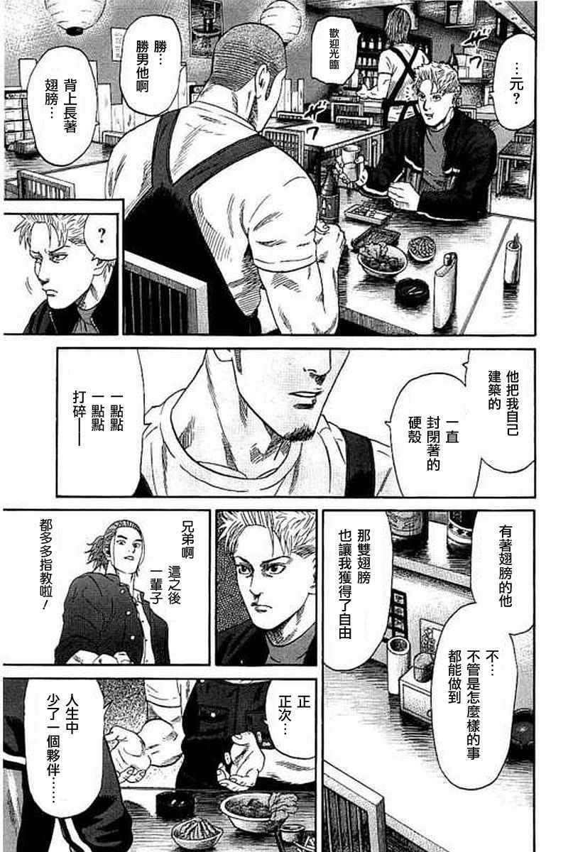 《不良出身》漫画最新章节第55话免费下拉式在线观看章节第【12】张图片