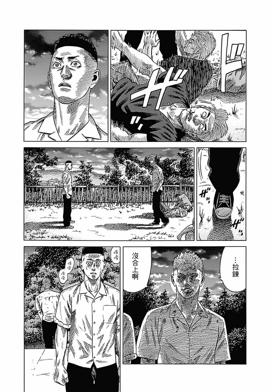 《不良出身》漫画最新章节第8话免费下拉式在线观看章节第【10】张图片