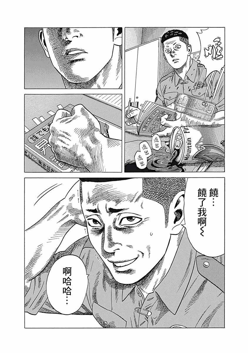 《不良出身》漫画最新章节第4话免费下拉式在线观看章节第【18】张图片