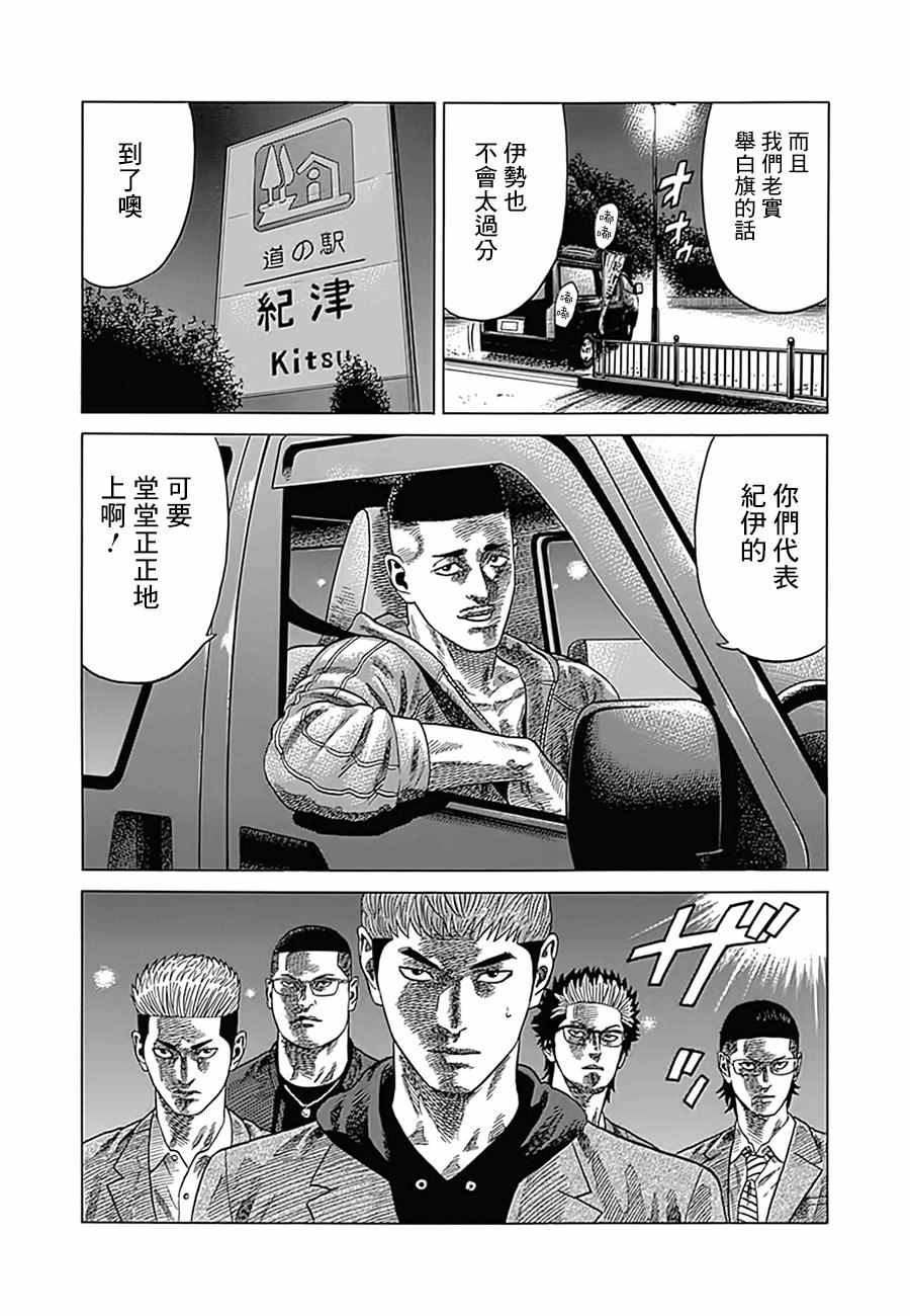 《不良出身》漫画最新章节第8话免费下拉式在线观看章节第【14】张图片