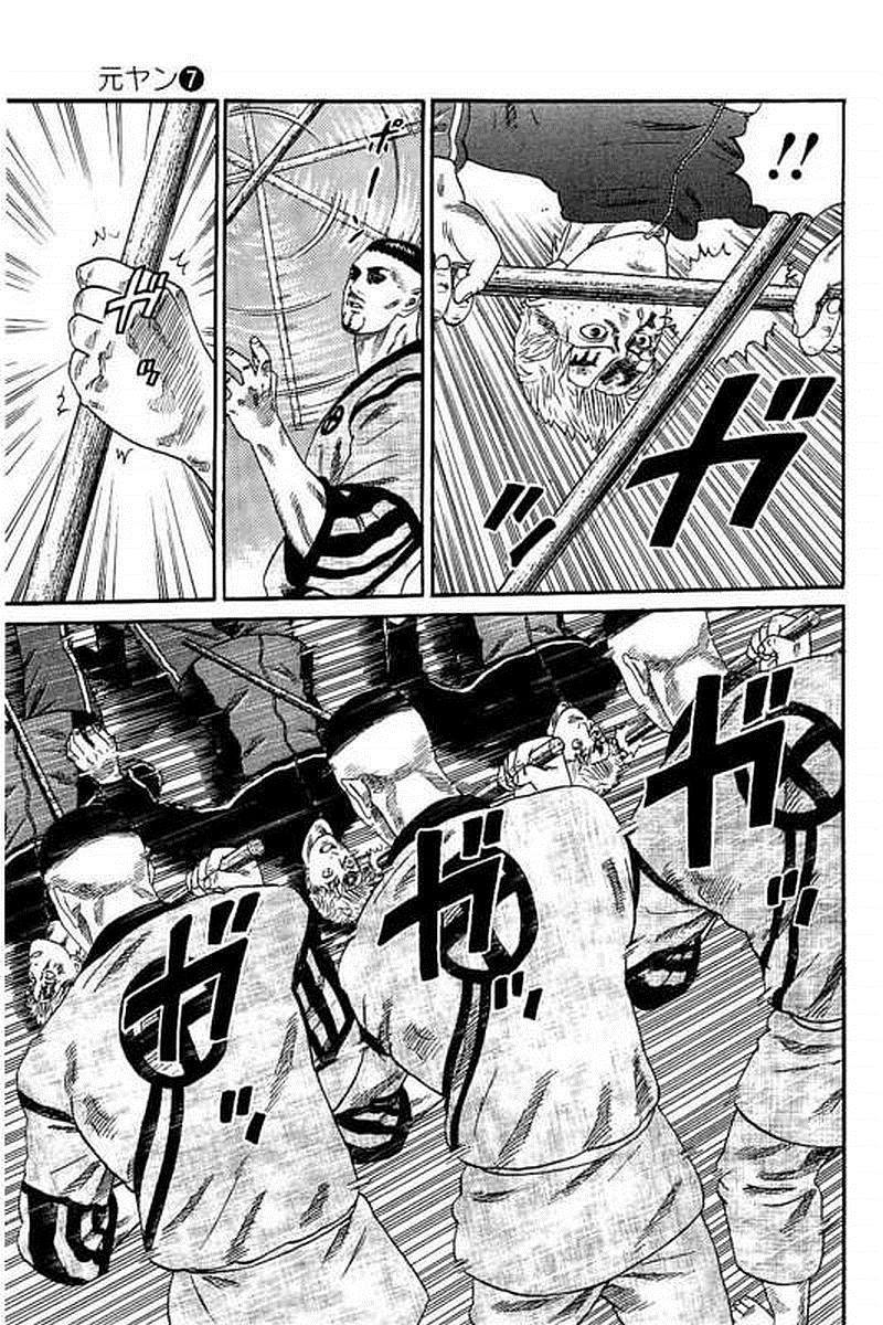 《不良出身》漫画最新章节第64话免费下拉式在线观看章节第【11】张图片