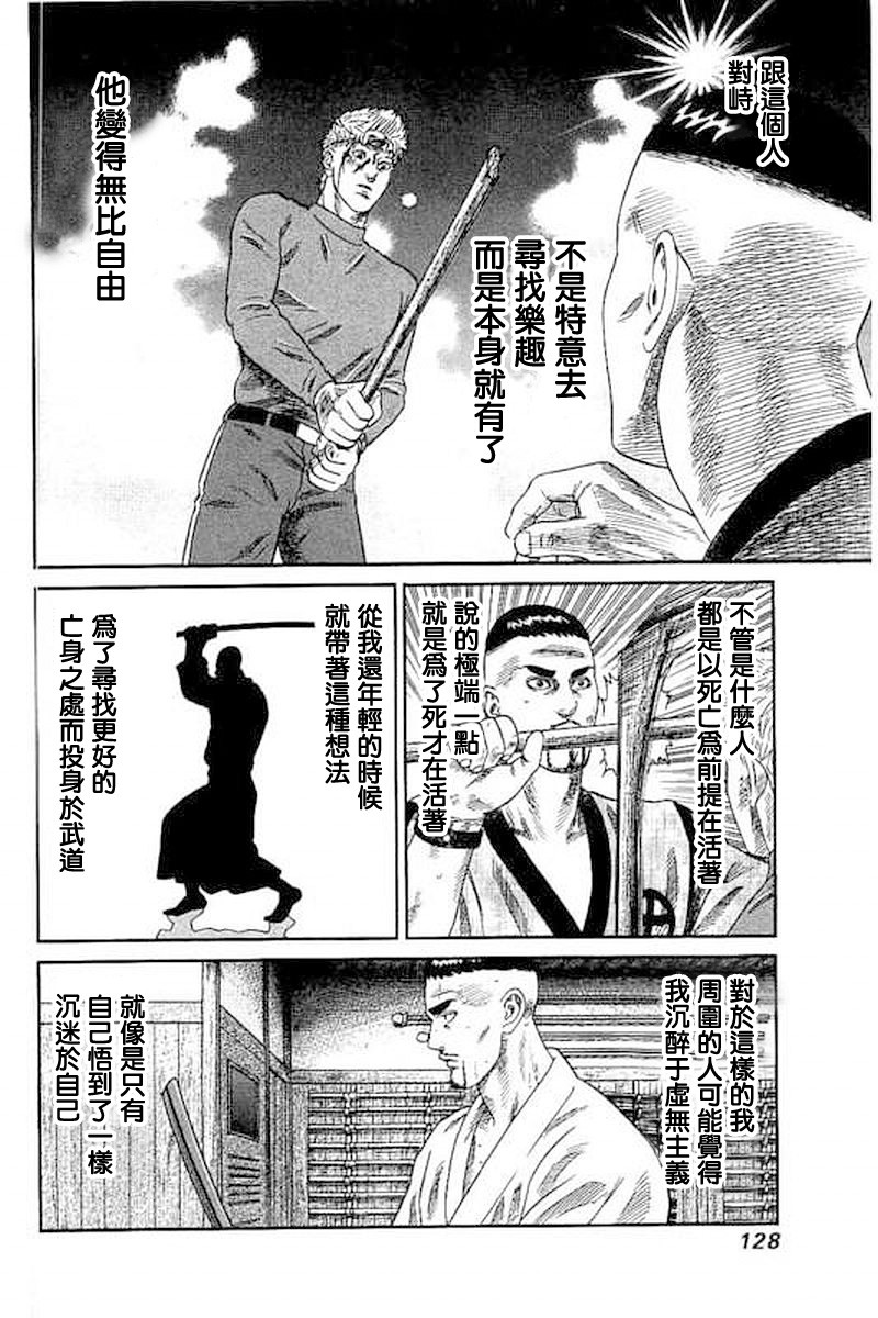 《不良出身》漫画最新章节第65话免费下拉式在线观看章节第【14】张图片