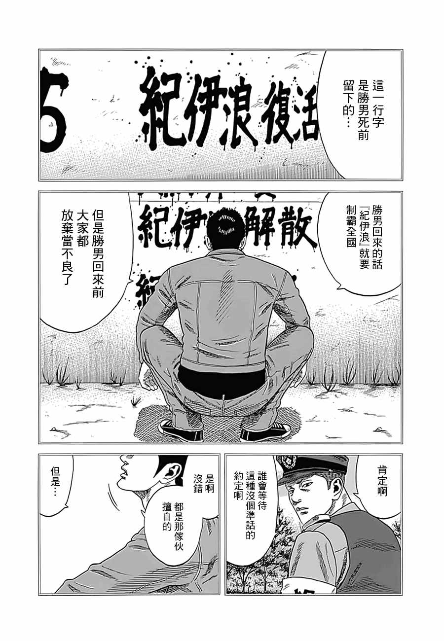 《不良出身》漫画最新章节第7话免费下拉式在线观看章节第【10】张图片