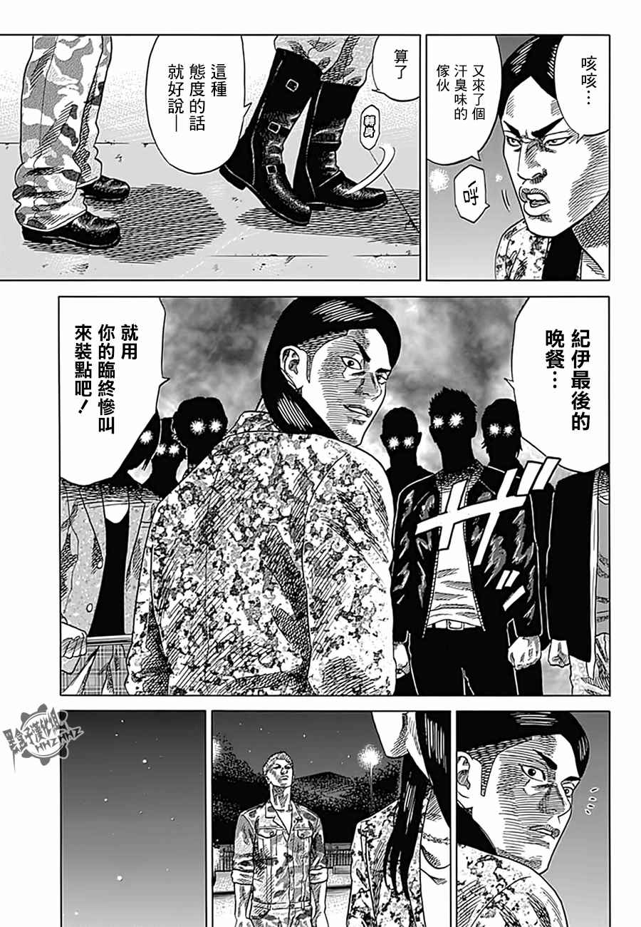 《不良出身》漫画最新章节第12话免费下拉式在线观看章节第【5】张图片