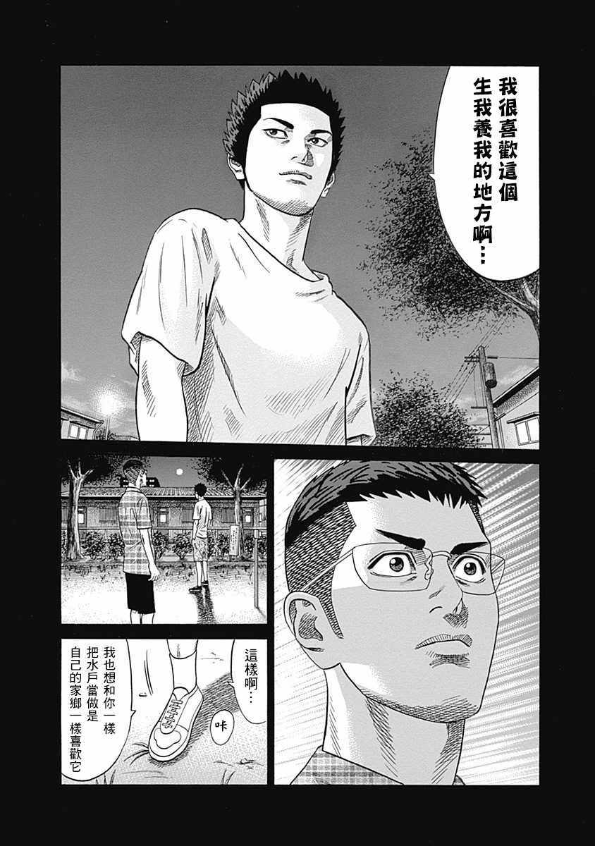 《不良出身》漫画最新章节第38话免费下拉式在线观看章节第【14】张图片