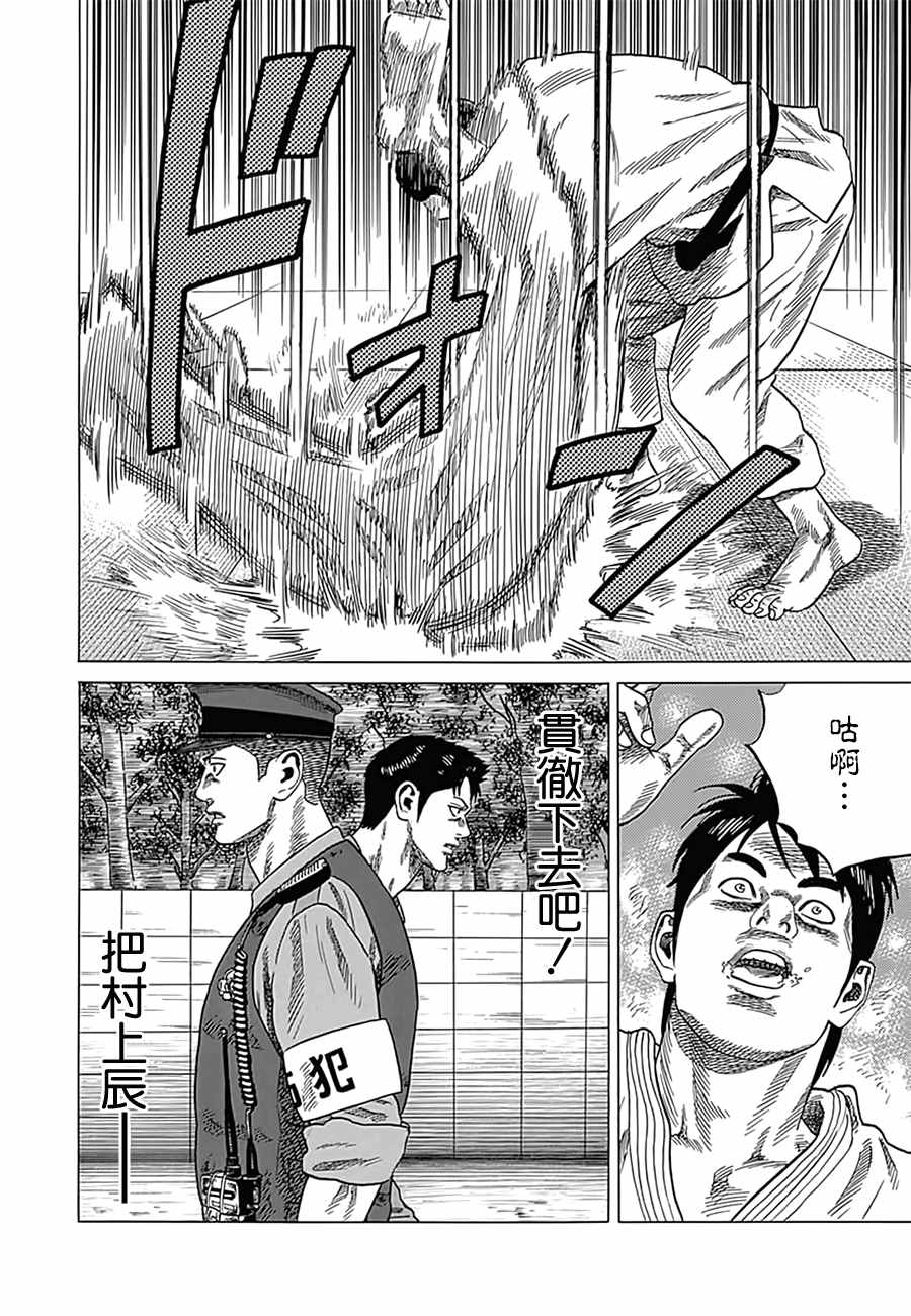 《不良出身》漫画最新章节第7话免费下拉式在线观看章节第【15】张图片