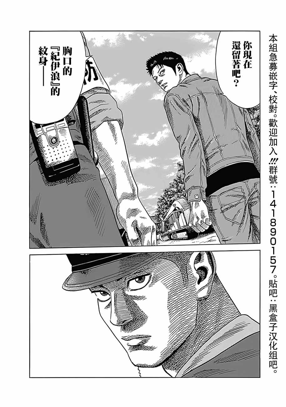 《不良出身》漫画最新章节第6话免费下拉式在线观看章节第【18】张图片