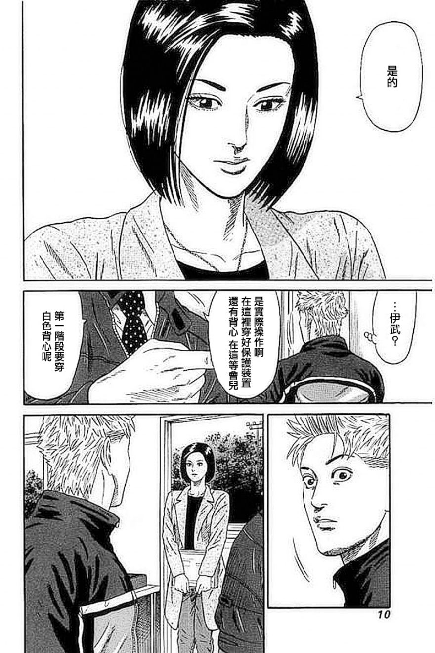 《不良出身》漫画最新章节第49话免费下拉式在线观看章节第【11】张图片