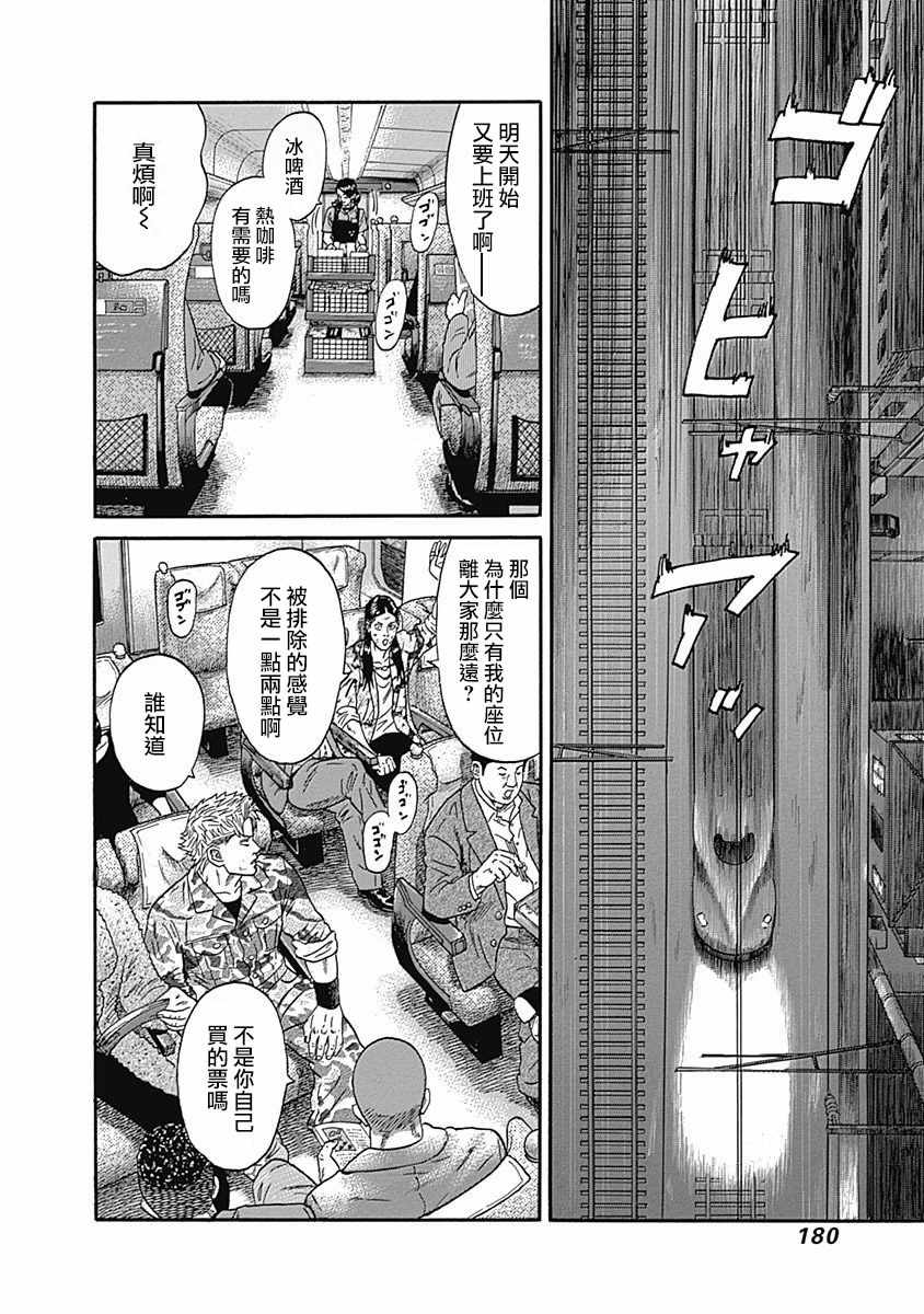 《不良出身》漫画最新章节第48话免费下拉式在线观看章节第【11】张图片