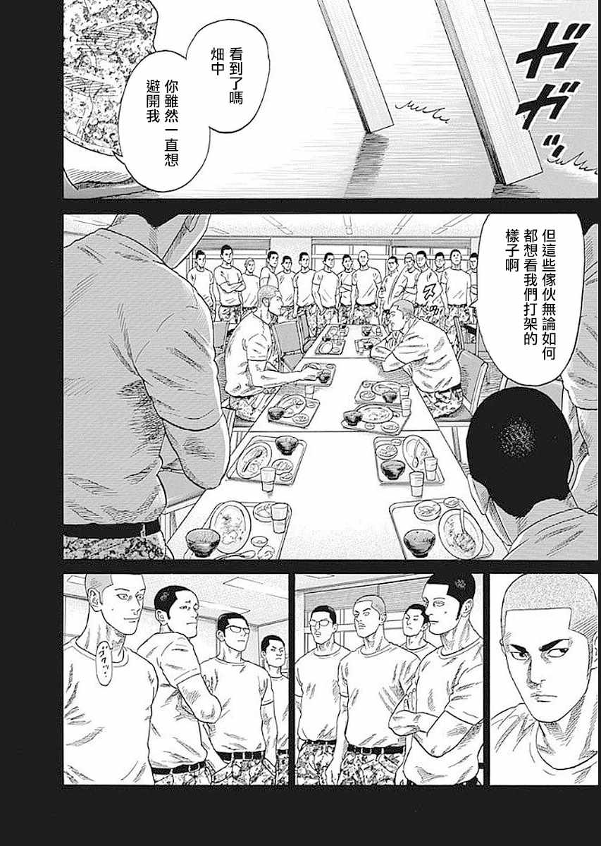 《不良出身》漫画最新章节第69话 最强的男人免费下拉式在线观看章节第【14】张图片