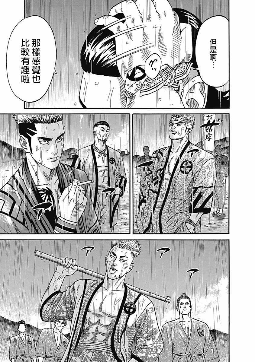 《不良出身》漫画最新章节第48话免费下拉式在线观看章节第【9】张图片