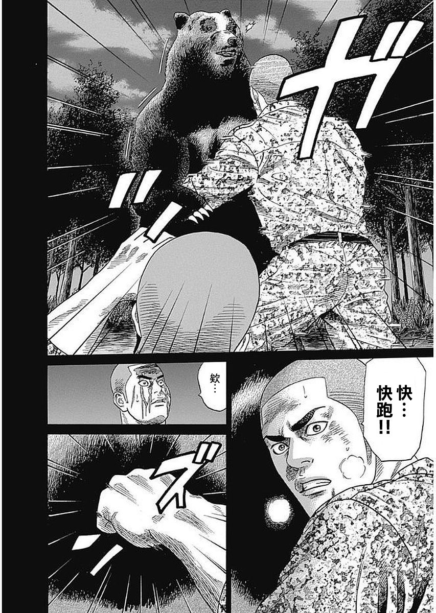 《不良出身》漫画最新章节第70话 地面免费下拉式在线观看章节第【10】张图片