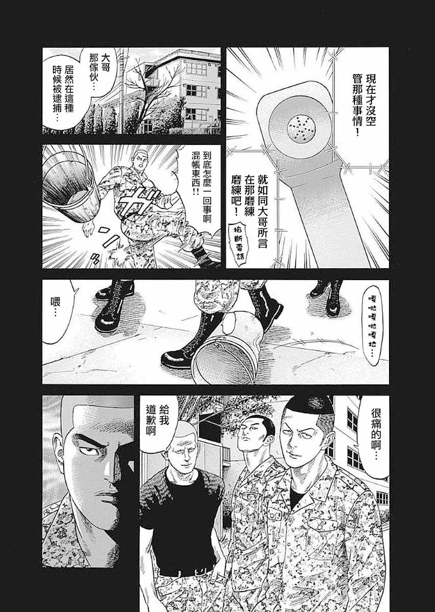 《不良出身》漫画最新章节第69话 最强的男人免费下拉式在线观看章节第【9】张图片