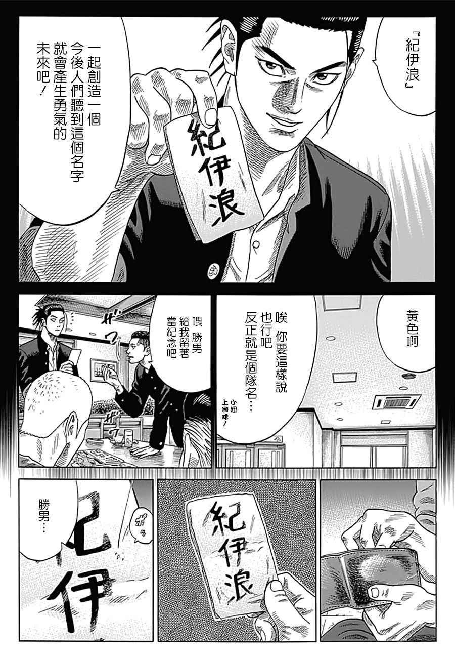 《不良出身》漫画最新章节第15话免费下拉式在线观看章节第【11】张图片