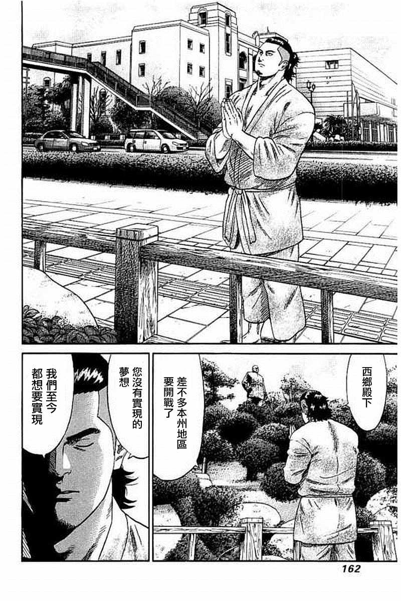 《不良出身》漫画最新章节第57话免费下拉式在线观看章节第【14】张图片