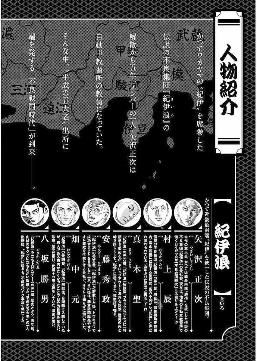 《不良出身》漫画最新章节第69话 最强的男人免费下拉式在线观看章节第【4】张图片