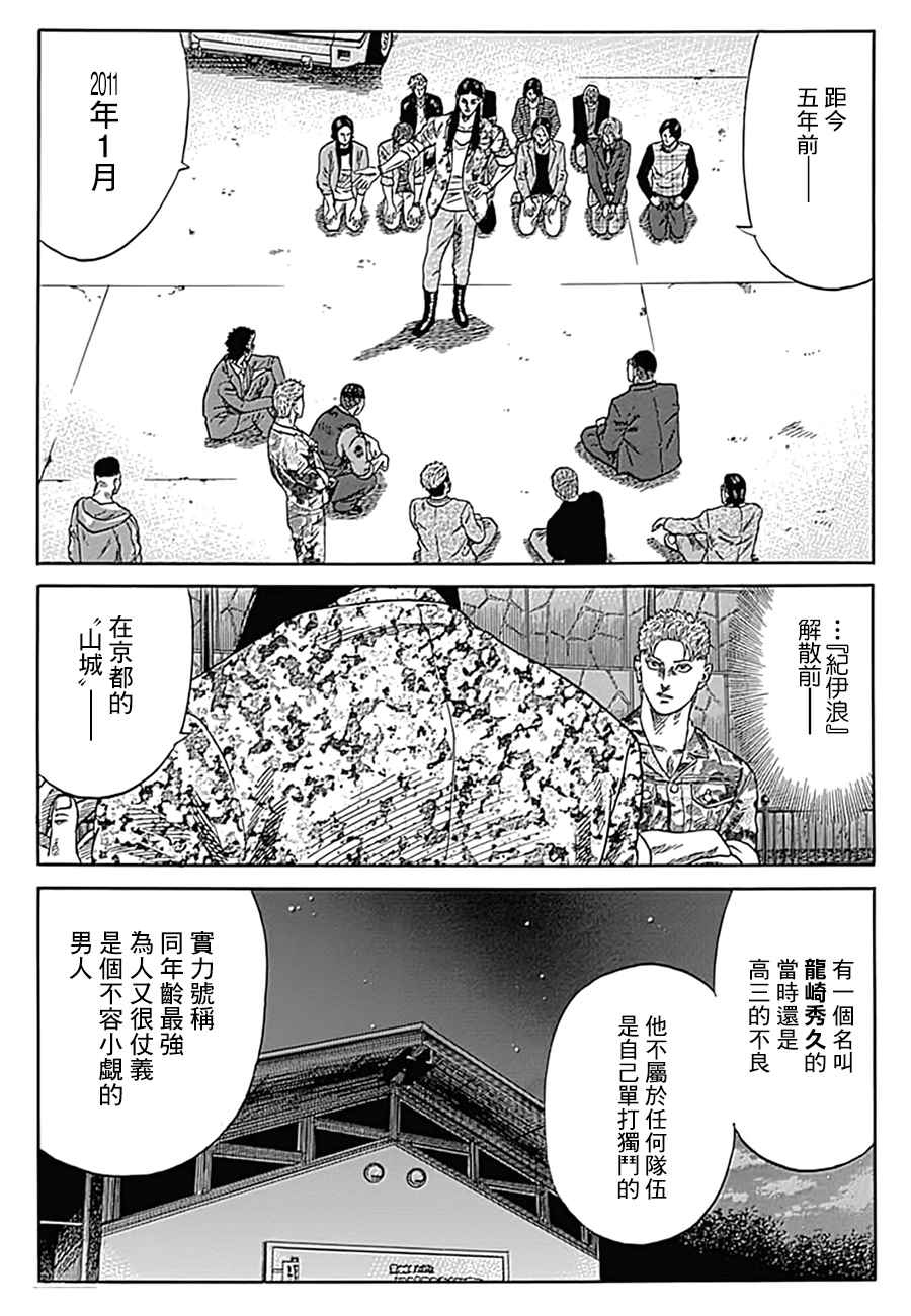 《不良出身》漫画最新章节第14话免费下拉式在线观看章节第【8】张图片