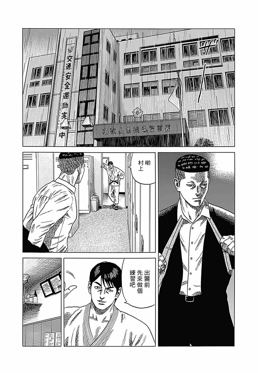 《不良出身》漫画最新章节第7话免费下拉式在线观看章节第【2】张图片