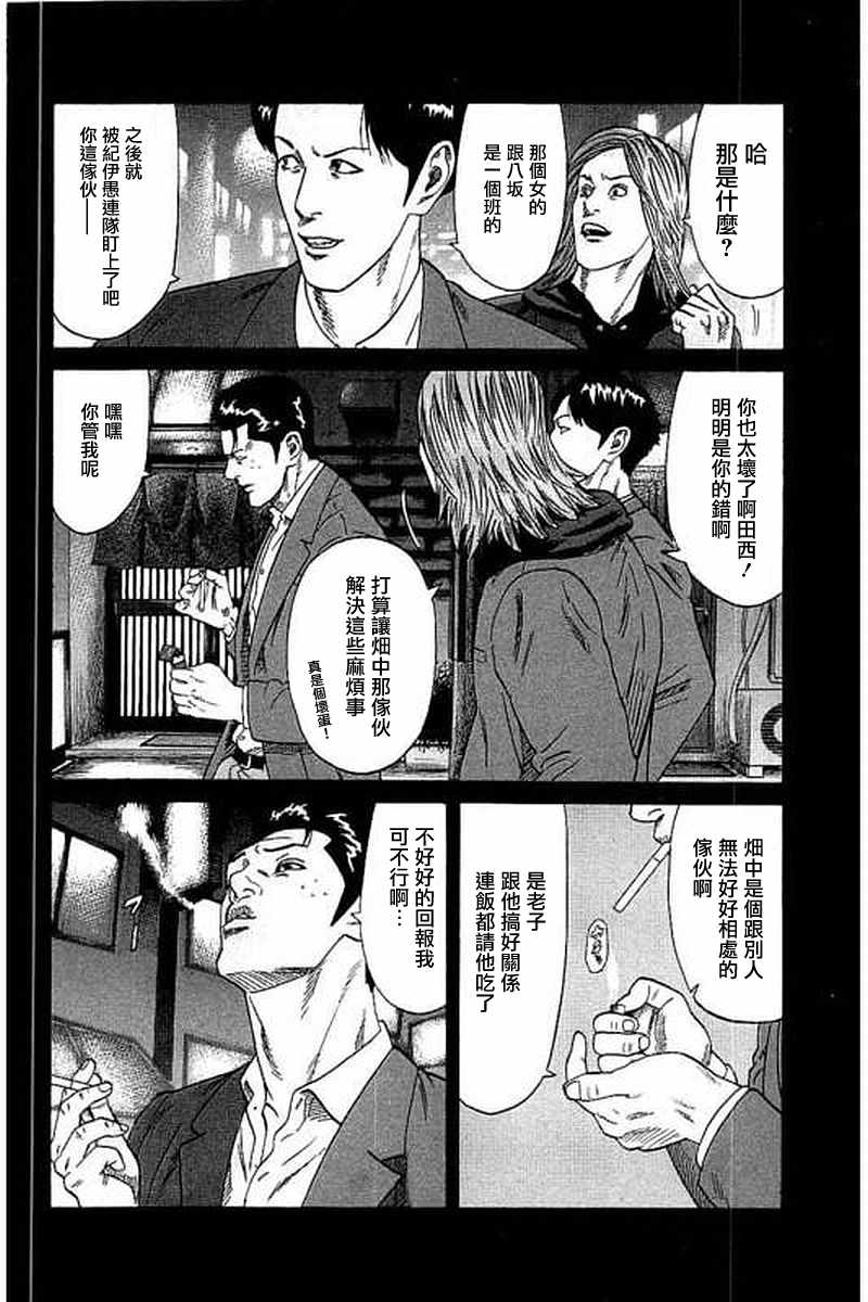 《不良出身》漫画最新章节第54话免费下拉式在线观看章节第【8】张图片