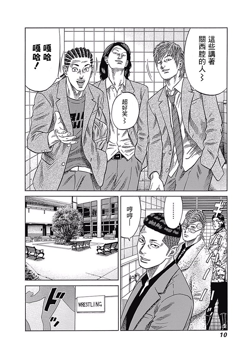 《不良出身》漫画最新章节第29话免费下拉式在线观看章节第【11】张图片