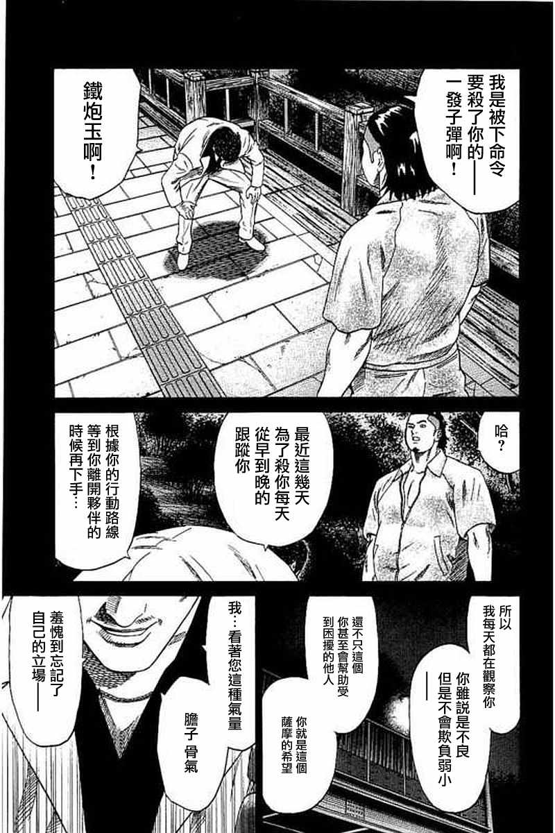 《不良出身》漫画最新章节第59话免费下拉式在线观看章节第【16】张图片