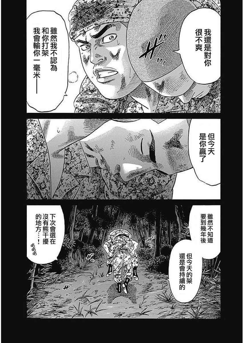 《不良出身》漫画最新章节第70话 地面免费下拉式在线观看章节第【18】张图片