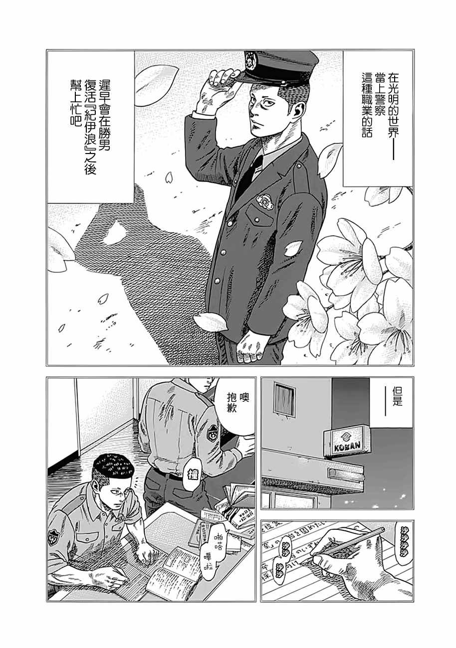 《不良出身》漫画最新章节第6话免费下拉式在线观看章节第【10】张图片